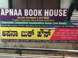 Sapna Book House Pvt Ltd Sattur Book Shops In Dharwad Justdial