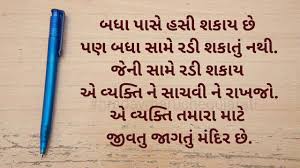 Tag the moms in your life and write your best happy mother's day messages for them in the comment space below. Gujarati Quote Best Advice Quotes Motivatinal Quotes Gujarati Quotes