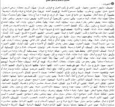 مراجعة لغة عربية للصف الاول الثانوى ترم أول الامتحان التعليمى