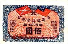 Vui nhưng không chủ quan. Viá»‡t Nam Quang Phá»¥c Há»™i Wikipedia Tiáº¿ng Viá»‡t
