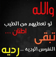وبنحو الذي قلنا في ذلك قال أهل التأويل. Ø§Ù…Ø«Ø§Ù„ Ù…ØµØ±ÙŠØ© ØªÙ…ÙˆØª Ù…Ù† Ø§Ù„Ø¶Ø­Ùƒ Ø¹Ù† Ù‚Ù„Ø© Ø§Ù„Ø§ØµÙ„