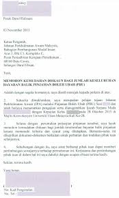 Kebiasaanya kegunaan surat rasmi adalah untuk pelbagai tujuan formal. 16 Contoh Surat Permohonan Bantuan Sara Hidup