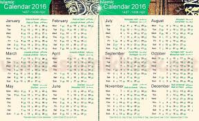 Moon Phase Calendar December 2017 Upcoming Cars 2020 Free Hijri Calendar Islamic Calendar Social Media Content Calendar