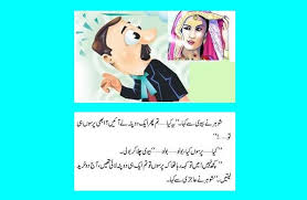 These hindi funny jokes, mian biwi jokes app can change your wife's mood and you can put smile on her face. Urdu Love Quotes For Wife Quotesgram