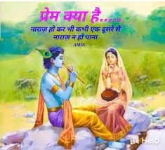 We did not find results for: Hare Krishna Friendship Quotes In Hindi Radha Krishna Quotes Bhakti Song