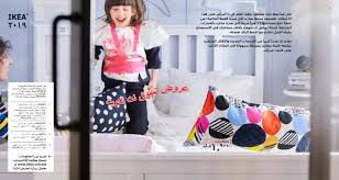 كتالوج ايكيا الكويت 2019 ارجع لطبيعتك حتى أغسطس 2019 تسوق نت