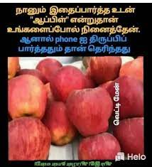 Tamil Quotes Facebook