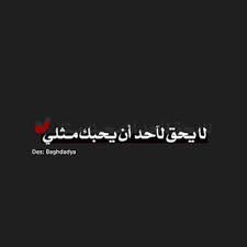 صور حب 2020 خلفيات رومانسيه اوي مساء الورد arabic love quotes love quotes romance