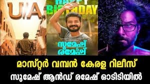 Sumesh & ramesh malayalam movie: Master Kerala Release Confirmed Sumesh And Ramesh Ott Update Big Screenmedia Youtube