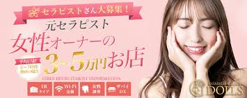 千葉県のおすすめメンズエステ情報｜メンズエステマニアックス