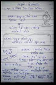 Asana andiappan and his team of yoga experts. Jahirat Lekhan On Yogi Varg In Marathi Brainly In