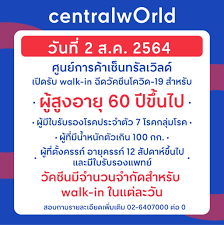 สำหรับวัคซีนที่ใช้เทคนิคดังกล่าว ได้แก่ sinovac และ sinopharm. Frsd9rd9aa0cnm