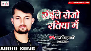 राजा हिदुथानी फिलम के गाने ओडीयो डाउलोड +mp3 / raj. Sad Song Roile Rojo Ratiya Me Raja Hindustani Rahe Da Ye Raja Ji Bhojpuri Song 2018 Youtube