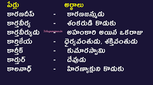 We did not find results for: Telugu Baby Boy Names Starting With K Ka Telugunames In