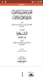 Check spelling or type a new query. Download Kitab Syajaratul Maarif Wal Ahwal ÙƒØªØ§Ø¨ Ø´Ø¬Ø±Ø© Ø§Ù„Ù…Ø¹Ø§Ø±Ù ÙˆØ§Ù„Ø§Ø­ÙˆØ§Ù„