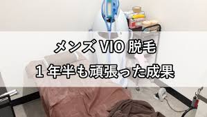 男性のvio脱毛体験談 計5回通った記録 脱毛 vio脱毛 医療