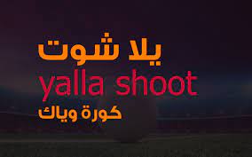 .أهم مباريات اليوم جوال البث المباشر لمباريات اليوم بشكل يلا شوت حصري اون يلا شوت بدون تقطيع بدون تقطيع من خلال قنوات بي إن سبورت المشفرة بشكل مجاني عبر yalla shoot بدون تقطيع. ÙŠÙ„Ø§ Ø´ÙˆØª Yalla Shoot Ø£Ù‡Ù… Ù…Ø¨Ø§Ø±ÙŠØ§Øª Ø§Ù„ÙŠÙˆÙ… Ø¨Ø« Ù…Ø¨Ø§Ø´Ø±