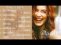 มาช่า (Marsha) ชุดที่ 5 : Fine Days (พ.ศ. 2544)