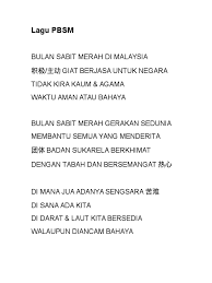 Maybe you would like to learn more about one of these? Lirik Lagu Pbsm