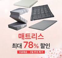 THERIXHOME | 더릭스홈 토퍼 매트리스