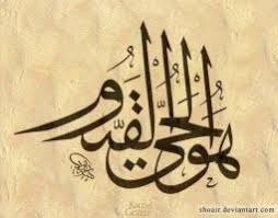 Acalligraphy S Deviantart Gallery Islamic Art Calligraphy Arabic Calligraphy Art Islamic Art
