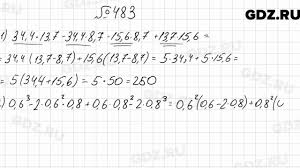 Гдз › 7 класс › алгебра ›. 483 Algebra 7 Klass Merzlyak Youtube
