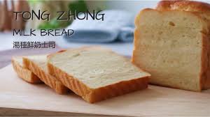 Tangzhong Milk Bread In 2020