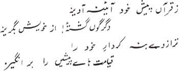 Youth in the eyes of Iqbal ::