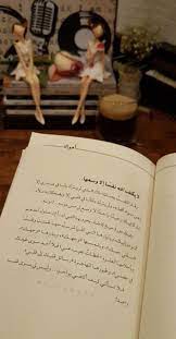 كتب كتاب اقتباس تصويري اقتباسات خطي صورة ماذا تقرأ تحدي القراءة سناب شات تصويري قراءة اقتباس book quotes cards against humanity islamic quotes