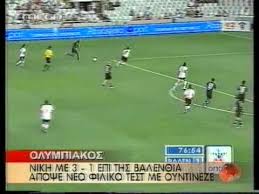 Ο ολυμπιακός διατήρησε την παράδοση που τον θέλει να μην χάνει στην βαλένθια! 2005 08 12 Balen8ia Osfp 1 3 Fil Youtube