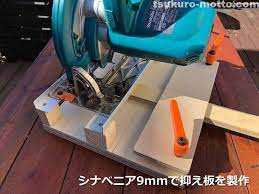 スライド丸ノコガイドをdiy コンパクトなスライド式丸ノコガイド台の作り方をご紹介 ページ 2 diy design studio tsukuroもっと 玄関 インテリア diy diy 棚 作り方 チップソー