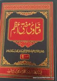 Fatawa Mufti E Azam Mustafa Raza Khan Qadri Barelvi فتاوی مفتی اعظم Books Free Download Pdf Free Ebooks Download Books Free Pdf Books