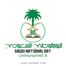 Best free png مخطوطة اليوم الوطني السعودي hd مخطوطة اليوم الوطني السعودي png images holiday png file easily with one click free hd png images png design and transparent background with high quality. ØªØ­Ù…ÙŠÙ„ Ø´Ø¹Ø§Ø± Ø§Ù„ÙŠÙˆÙ… Ø§Ù„ÙˆØ·Ù†ÙŠ Ø§Ù„Ø³Ø¹ÙˆØ¯ÙŠ 90 Ø¹Ø§Ù„ÙŠ Ø§Ù„Ø¬ÙˆØ¯Ø© Ø¨ØµÙŠØºØ© Ø´ÙØ§ÙØ© Png