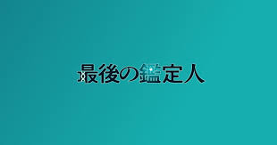 フジテレビ - News update