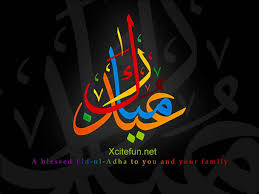 Eid Mubarak Wallpapers In Arabic Wallpaper Cave