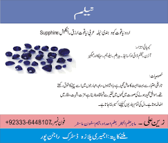 Sapphire Stone Benefits In Urdu Sapphire Stone Benefit Urdu