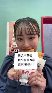 横浜中華街 好運 かれん先生