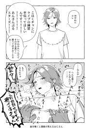 めんたい さん menntaie twitter 守沢千秋 ディズニー作品 漫画 b