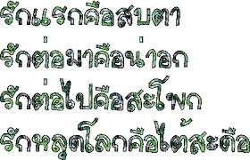 รูปภาพที่เกี่ยวข้อง