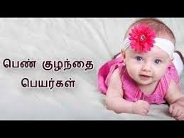 Be sure to name him accordingly! Baby Boy Names Starting With Cha In Tamil Lyrics Vatriciacedgar