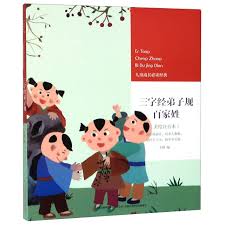 Useful list of popular names for girls and boys (first names & surnames) with pronunciation video lesson and esl printable pictures. Three Character Classic Di Zi Gui And Hundred Family Surnames With Pinyin Chinese Edition Li Xiang 9787558140785 Amazon Com Books