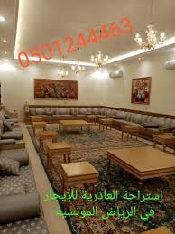 استراحة العاذرية للإيجار 0501244463 استراحه للإيجار في الرياض المونسية