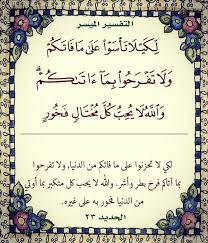 ٢٢ اللهم لا إله إلا أنت الغني الحميد الغفور الشكور الصبور لك الحمد والشكر والثناء والفضل العظيم أن أدبتنا بأن لا نحزن على arabic calligraphy calligraphy save