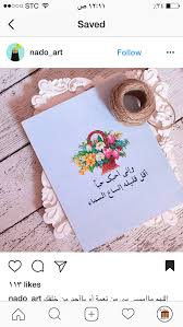 Pin By R On ق Love Words Cover Photo Quotes Arabic Quotes