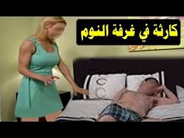 زوجة الأب دخلت على ابن زوجها الشاب وهو نائم عاري فكانت الكارثة Youtube