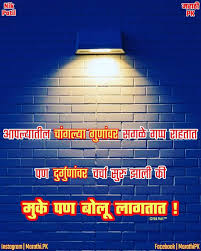 1 पस त 0 ट प पण य Instagram मर ठ ह द कव त व च र च र ळ श यर प र म म त र Marathi Hin In 2020 Friendship Poems True Friendship Quotes Marathi Poems