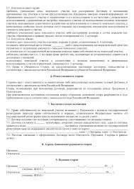 Dogovor Kupli Prodazhi Zemelnogo Uchastka 2020 Goda Obrazec Blanka Dogovora Na Pokupku Zemli Dlya Besplatnogo Skachivaniya V Word Pdf Kub