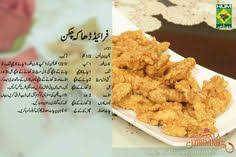 Urdu recipes masala tv recipes in urdu are especially popular in all over pakistan. 140 Hum Masala Recipes Ideas Masala Recipe Recipes Masala Tv Recipe
