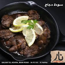 Nar Restaurant & Grill