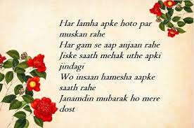 Birthday Wishes In Hindi Shayari For Wife Happy Birthday Shayari Wishes Images Wishes Images Happy Holi Happy Birthday Wishes